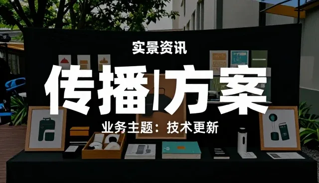 影视传播方案设计中的常见误区与应对策略